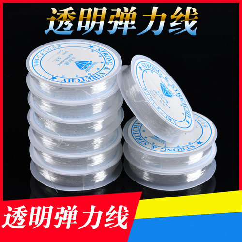 DIY手工串珠绳弹力线透明耐磨圆形穿珠手链绳皮筋文玩线