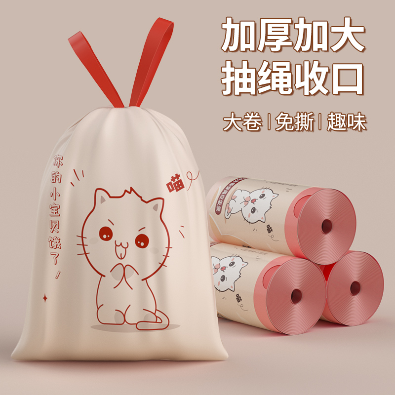 抽绳收口垃圾袋家用手提式