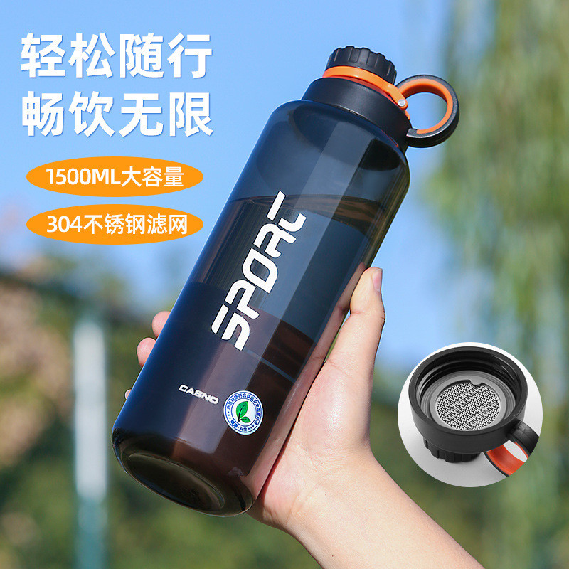 塑料滤网水杯耐高温便携过滤大容量泡茶太空杯学生夏季户外