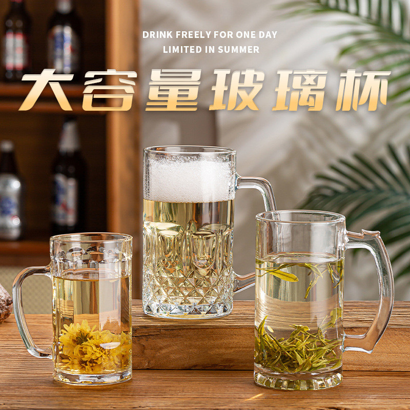 大号加厚带把玻璃扎啤酒杯无盖茶楼棋牌室KTV酒吧商务礼品可印字