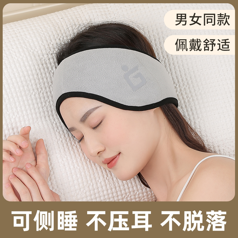 隔音睡眠耳罩女超强消音晚上宿舍防吵隔音神器睡觉专用隔音耳套男