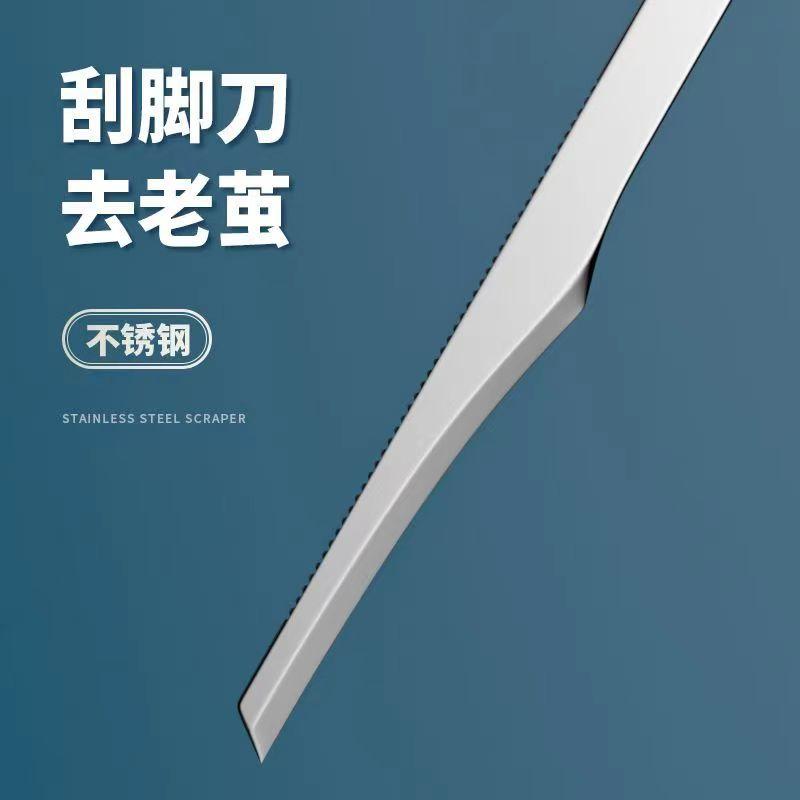 修脚刀具家用脚后跟刮脚搓脚刀