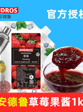 草莓颗粒果酱1kgAndre/安德鲁