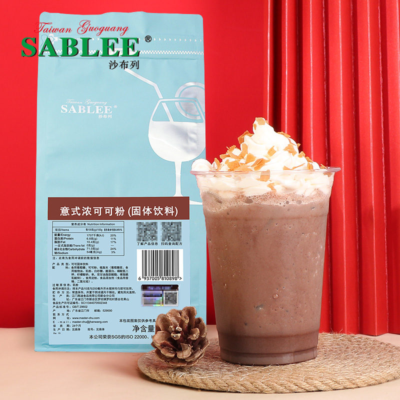 沙布列意式1kg专用朱古力可可粉