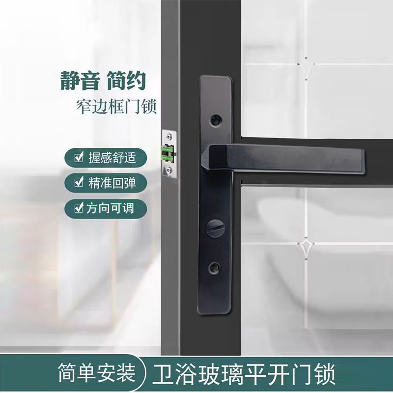 卫生间门锁窄边洗手间门锁浴室门单舌卫浴锁无钥匙执手锁阳台厨房
