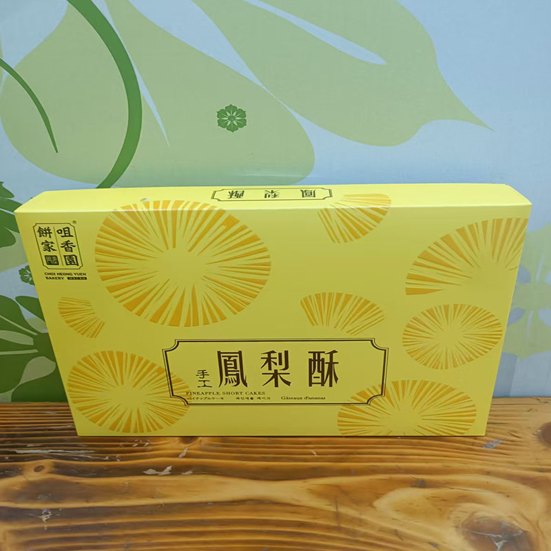 【年货代购】澳门特产手信送礼食品咀香园饼家凤梨酥礼盒500g包邮