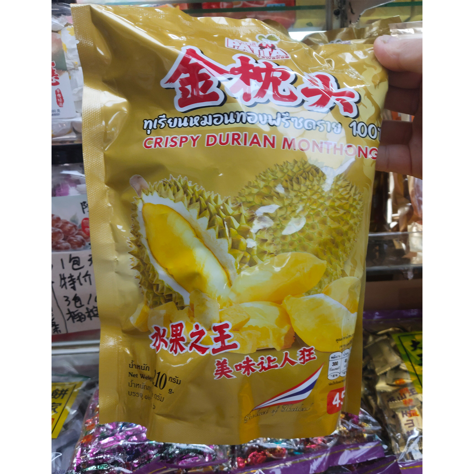 澳门特产手信进口食品代购泰国风味大三巴饼家金枕头榴莲干包邮