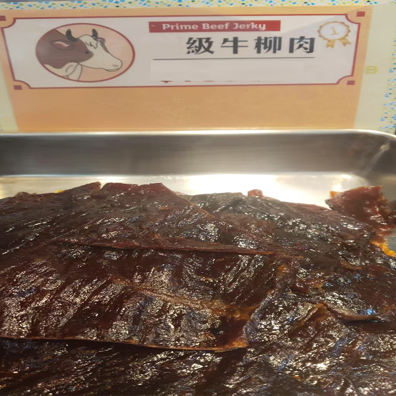 澳门特产手信肉干现烤肉铺烧肉干咀香园饼家真空装牛柳肉220g包邮