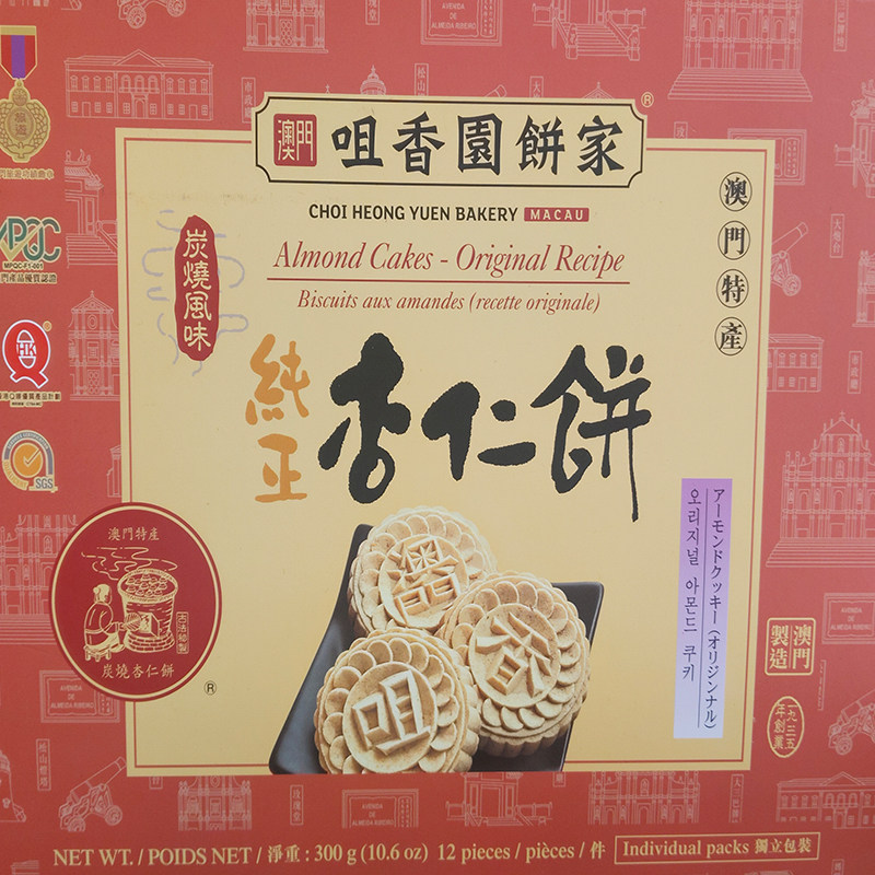 年货代购澳门特产手信食品小吃零食咀香园饼家纯正杏仁饼300g包邮
