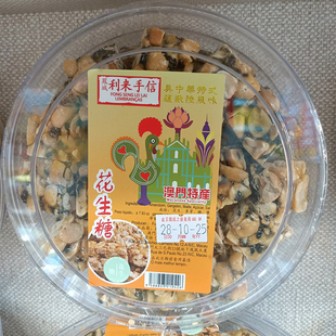 年货代购手信澳门特产小吃进口食品软硬凤城利来饼家花生糖包邮