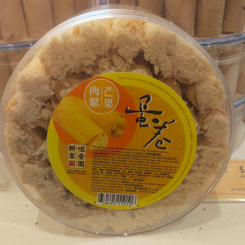 年货代购澳门特产食品送礼手信 咀香园饼家芒果肉松蛋卷240g 包邮