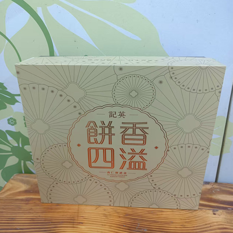 澳门特产年货进口食品小吃手信英记饼家饼香溢四饼杏仁礼盒包邮