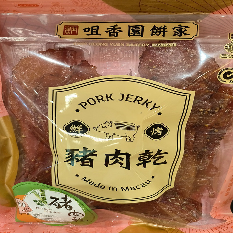 澳门年货手信特产现烤小吃食品咀香园饼家泰国香茅猪肉干220g包邮