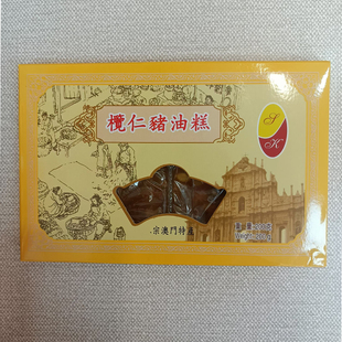 澳门手信年货特产代购进口食品小吃蛋糕利来凤城饼家猪油糕包邮