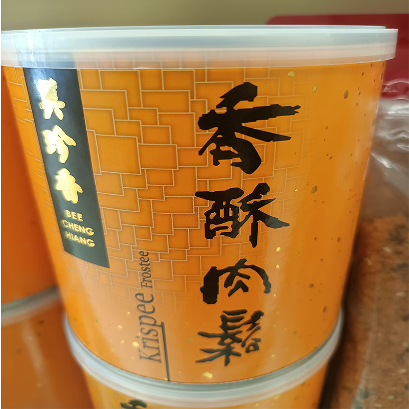 代购澳门特产脯进口食品小吃送礼品月饼手信珍香饼家香酥肉松罐装