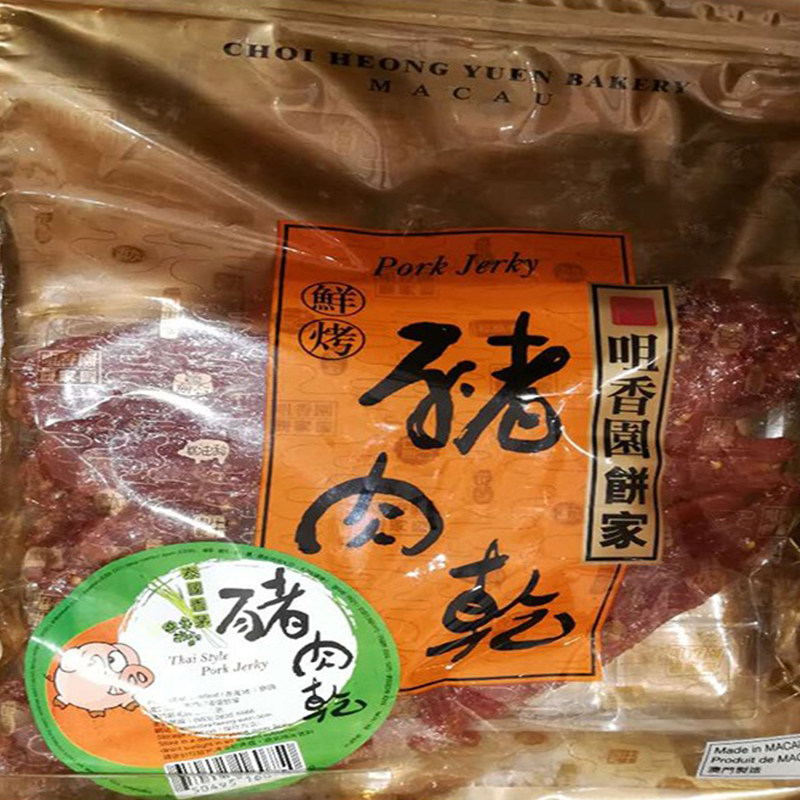 澳门年货手信特产小吃食品现烤咀香园饼家泰国香茅猪仔肉220g包邮