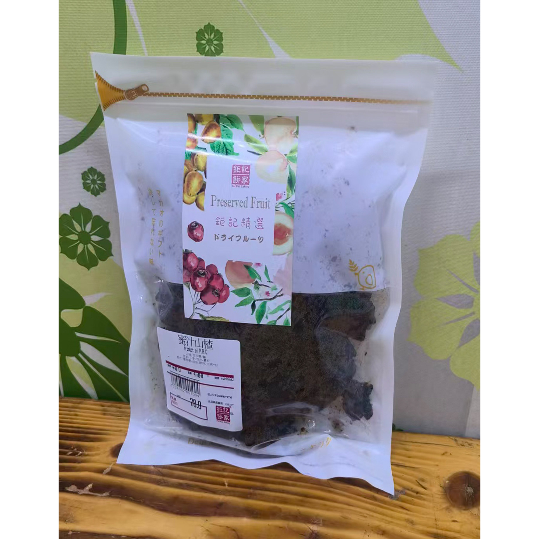澳门特产年货代购手信密制零食小吃食品钜记饼家蜜汁山楂452g包邮