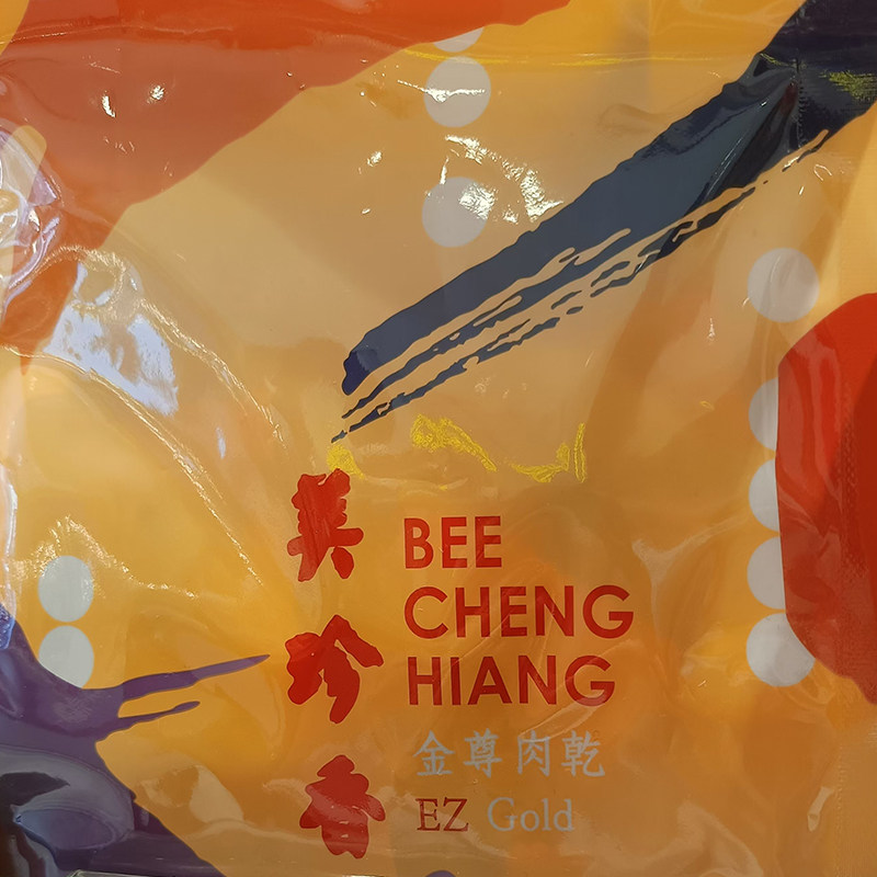 澳门代购特产手信零食进口食品既食肉脯美珍香饼家金尊肉干包邮