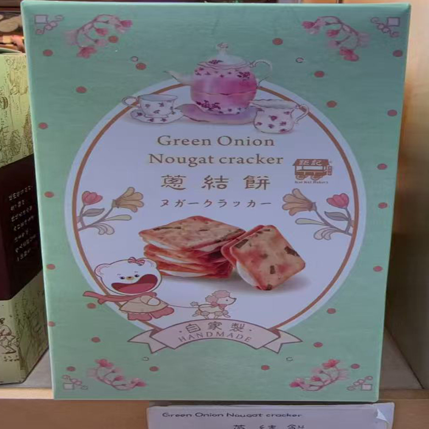 年货代购澳门特产月饼食品进口小吃蛋糕手信钜记饼家葱结饼包邮