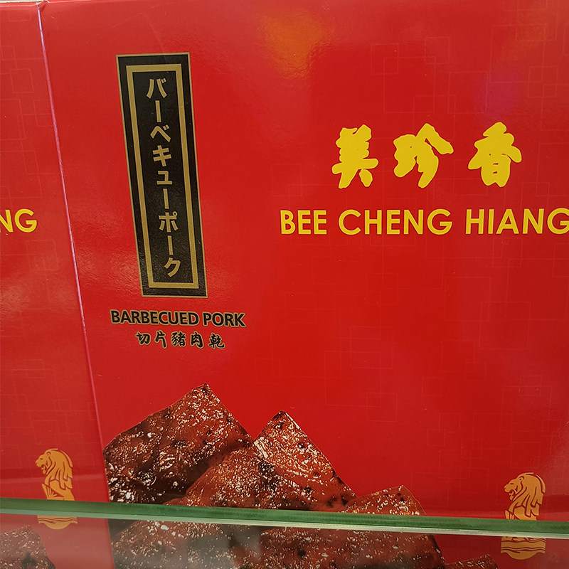 澳门代购手信进口食品送人特产肉脯好吃美珍香饼家盒装猪肉干包邮