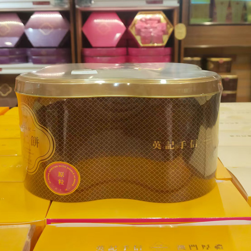 澳门食品年货代购进口手信特产干英记饼家原粒杏仁饼500G罐装包邮