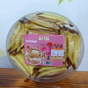 澳门手信年货特产代购进口食品小吃蛋糕利来凤城饼家肉心杏仁饼包