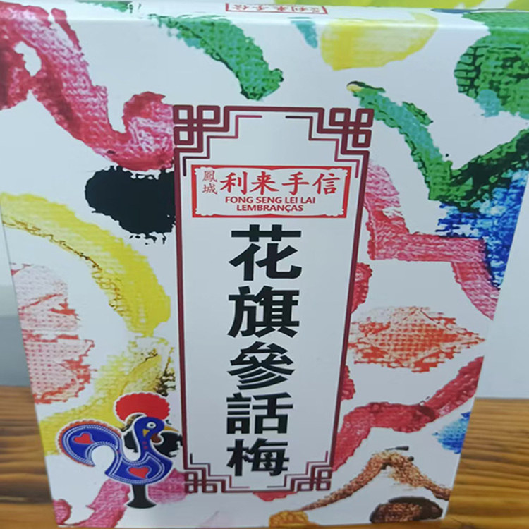 代购年货澳门特产网红小吃进口食品手信凤城利来饼家花旗参话梅邮