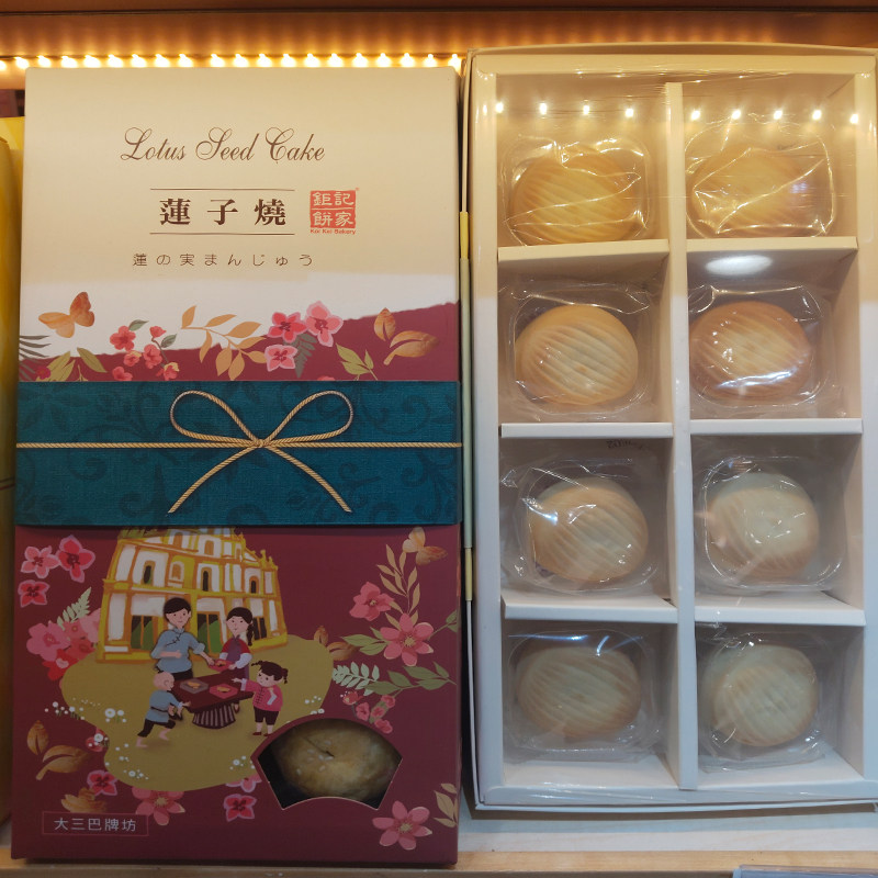 澳门特产代购送礼年货食品小吃零食手信新包装钜记饼家莲子烧包邮