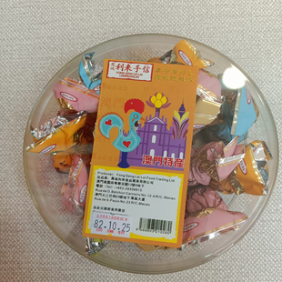 澳门年货代购手信特产小吃进口食品凤城利来饼家独立小包装巧克力