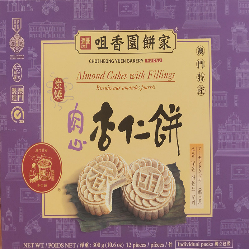 年货代购澳门特产手信送礼食品咀香园饼家蛋黄肉心杏仁饼300g包邮