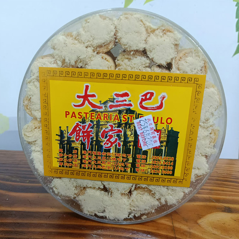 澳门手信特产糕点心饼干代休闲零食大三巴饼家肉松鸡蛋卷250g包邮