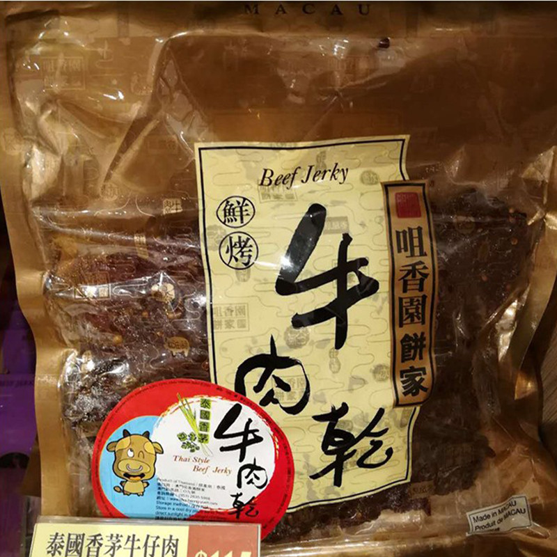 澳门零食年货特产现烤食品小吃咀香园饼家泰国香茅牛仔肉220g包邮