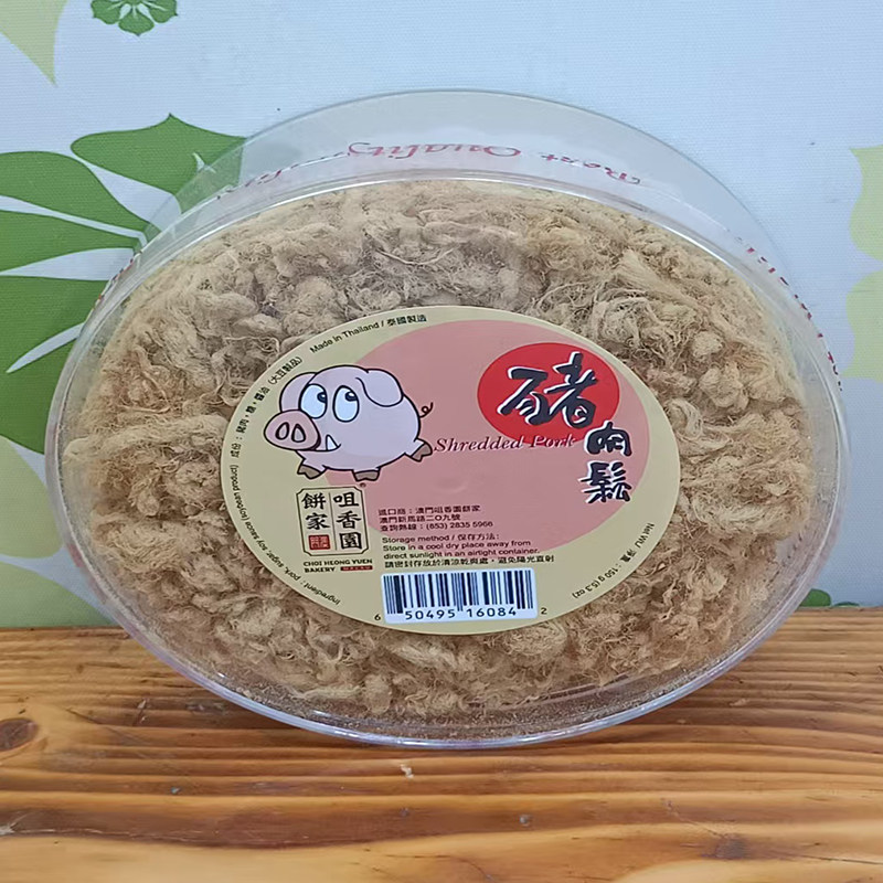 【年货代购澳门特产手信食品小时 咀香园饼家猪肉松150g圆罐 包邮