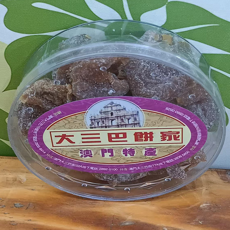 代购澳门特产手信年货进零食果脯果干蜜饯大三巴饼家川贝枇杷包邮