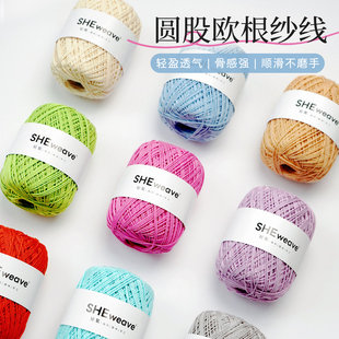 闲惠居家轻氧圆股欧根纱线12股棉麻线钩包包专用棉线钩针钩织毛线