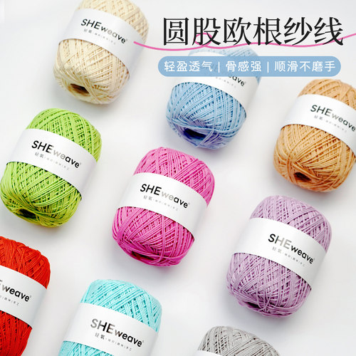 韩国da眼睛线同款线12股棉麻线