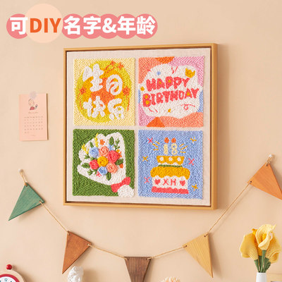 闲惠居家生日礼物手工diy戳戳绣