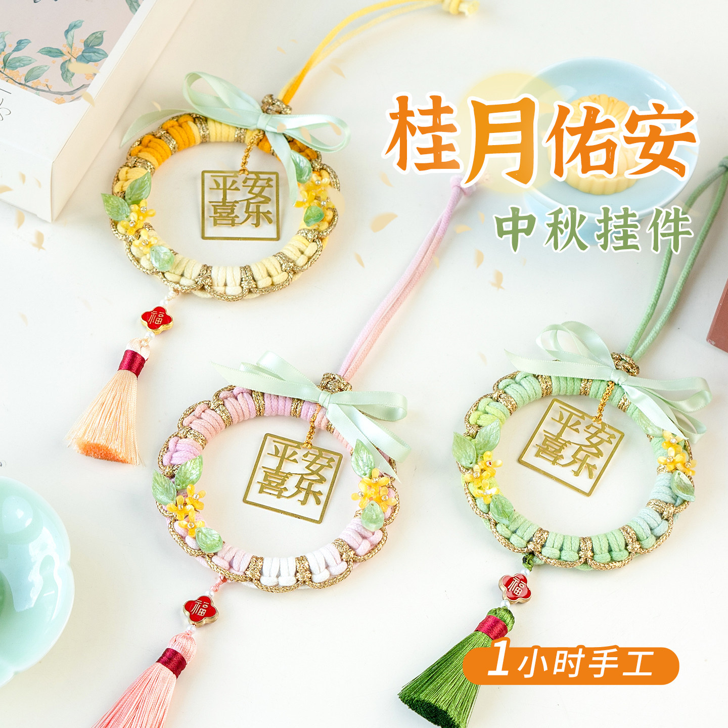 中秋节主题手工diy材料包简单图片