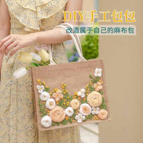 闲惠居家改造麻布袋手工diy团建