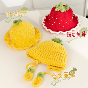 甜果圈萌趣水果钩织帽子儿童手工diy礼物毛线钩针编织材料包
