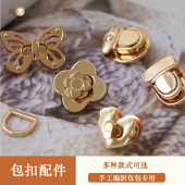 闲惠居家钥匙扣大号手编用钥匙扣金色金属箱包扣包带扣五金扣锁扣