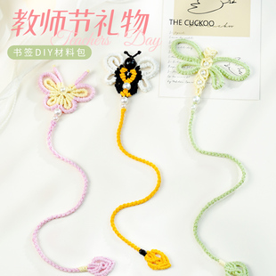 闲惠居家翩羽书签手工编织diy材料包自制教师节礼物送女老师