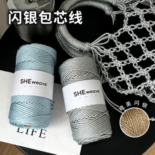 闲惠居家星烁线3mm金丝银丝包芯线银线diy手工编织绳银色绳子编绳