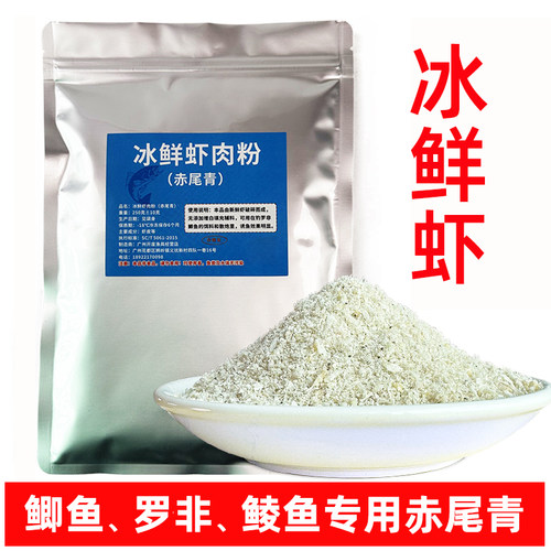 新鲜赤尾青鲫鱼罗非土鲮鱼饵料