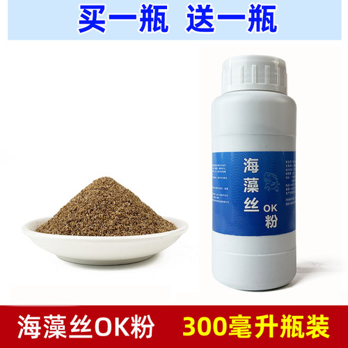 海藻丝OK粉黑坑罗非冻料拉丝粉水母状态粉冷冻饵伴侣160克一瓶