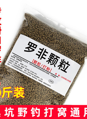 开度罗非打窝颗粒黑坑野钓通用