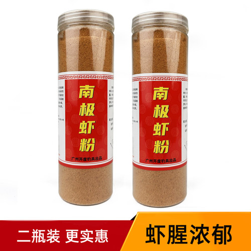 南极虾粉钓鱼饵料黑坑野钓通用