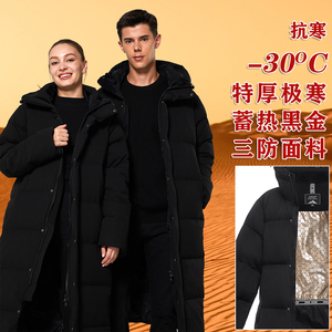 加长黑金羽绒服超长男女同款东北超厚长款加厚抗寒LOGO定制羽绒服