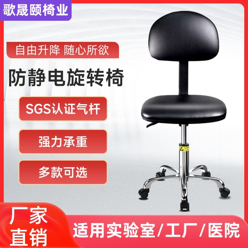 防静电升降椅歌晟颐PU皮革靠背椅