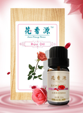 英国女性保湿单方精油